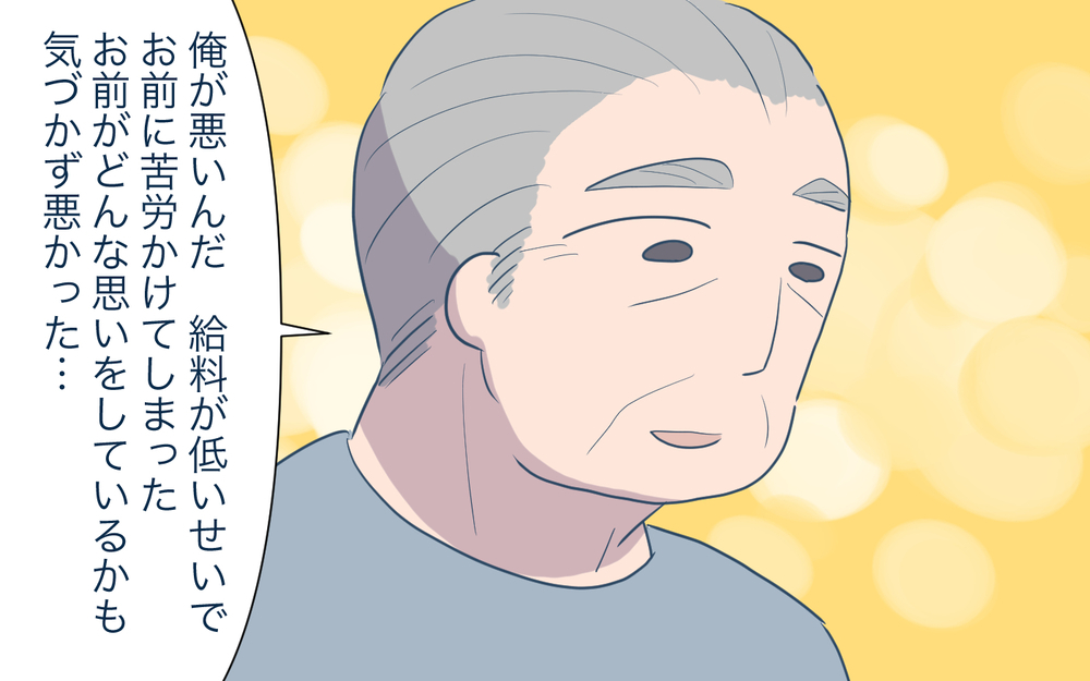 親の金を当てにしてはいけない…孫のためのお金の決着は？／孫名義の貯金通帳の行方（12）【義父母がシンドイんです！ まんが】