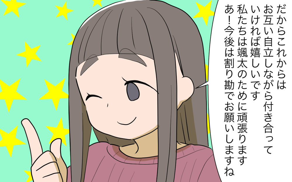 親の金を当てにしてはいけない…孫のためのお金の決着は？／孫名義の貯金通帳の行方（12）【義父母がシンドイんです！ まんが】