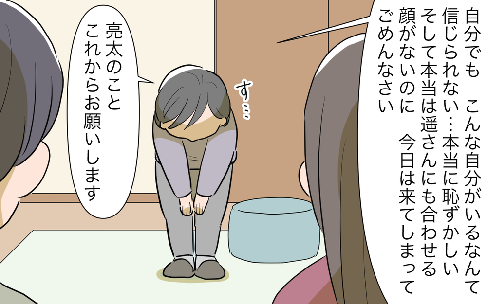 親の金を当てにしてはいけない…孫のためのお金の決着は？／孫名義の貯金通帳の行方（12）【義父母がシンドイんです！ まんが】