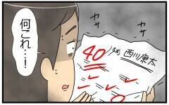 点数の悪いテストを捨てた息子 塾に行かせるべき 教育ママの子育て 2 親子関係ってどうあるべき Vol 92 ウーマンエキサイト 1 2