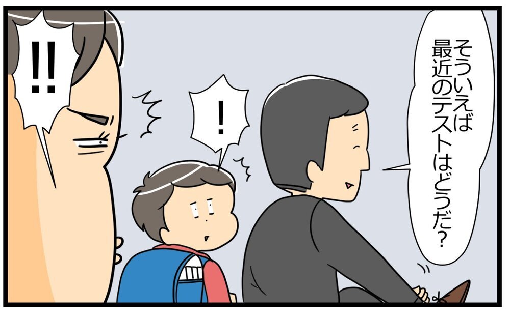 ゲームばっかり！全く勉強に身が入らない息子にイライラ／教育ママの子育て（1）【親子関係ってどうあるべき？ Vol.91】