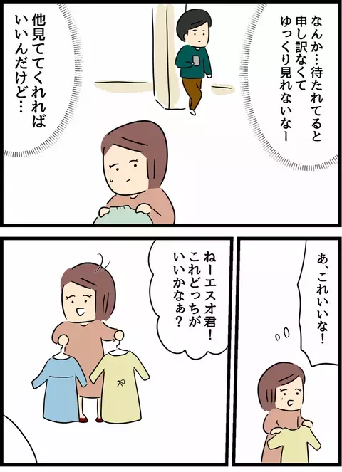 夫は楽しんでいるのかな…ショッピング中もなんだか落ち着かない妻の本音【倦怠期の夫婦が大切なことに気づいた話 Vol.13】