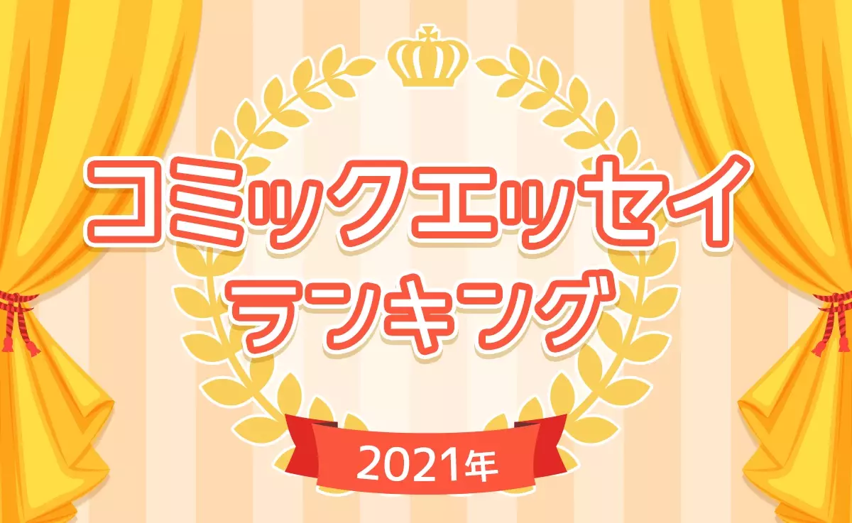 どきどき 教育 ママ