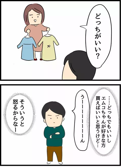 買い物中の妻から「どっちがいい？」 機嫌を損ねない回答に苦心！【倦怠期の夫婦が大切なことに気づいた話 Vol.14】