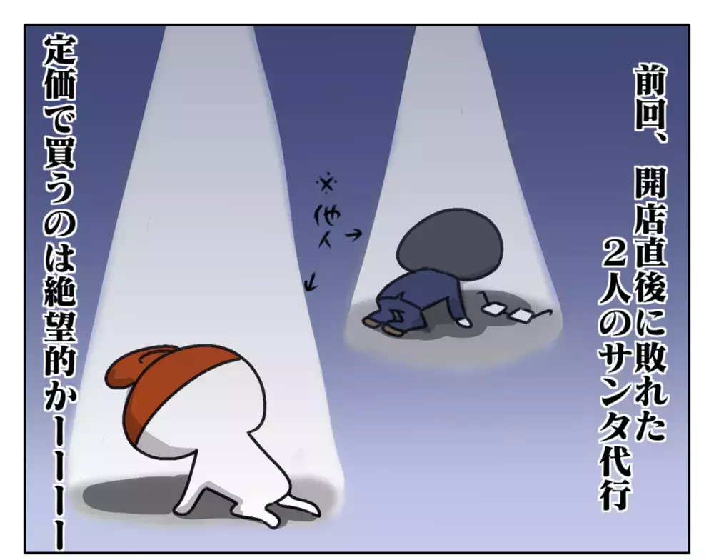 何店舗でも回る！ 意気込んだ私の目に飛び込んできたのは…？ 〜クリスマス前に大奔走：後編〜【ムスメちゃんとオコメちゃん  第143話】