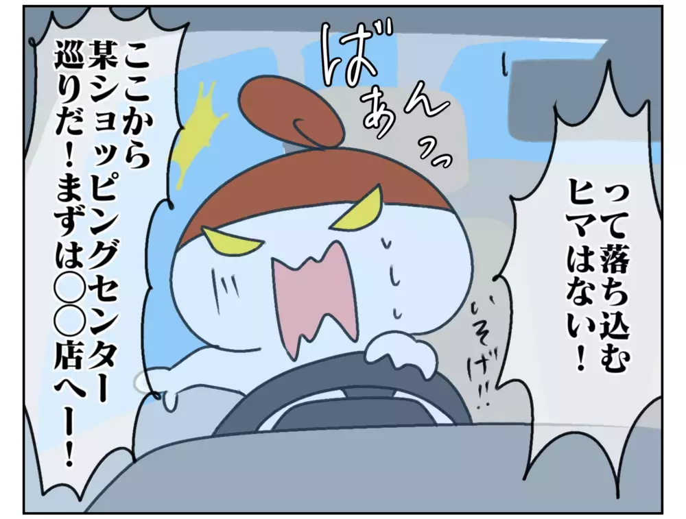 何店舗でも回る！ 意気込んだ私の目に飛び込んできたのは…？ 〜クリスマス前に大奔走：後編〜【ムスメちゃんとオコメちゃん  第143話】