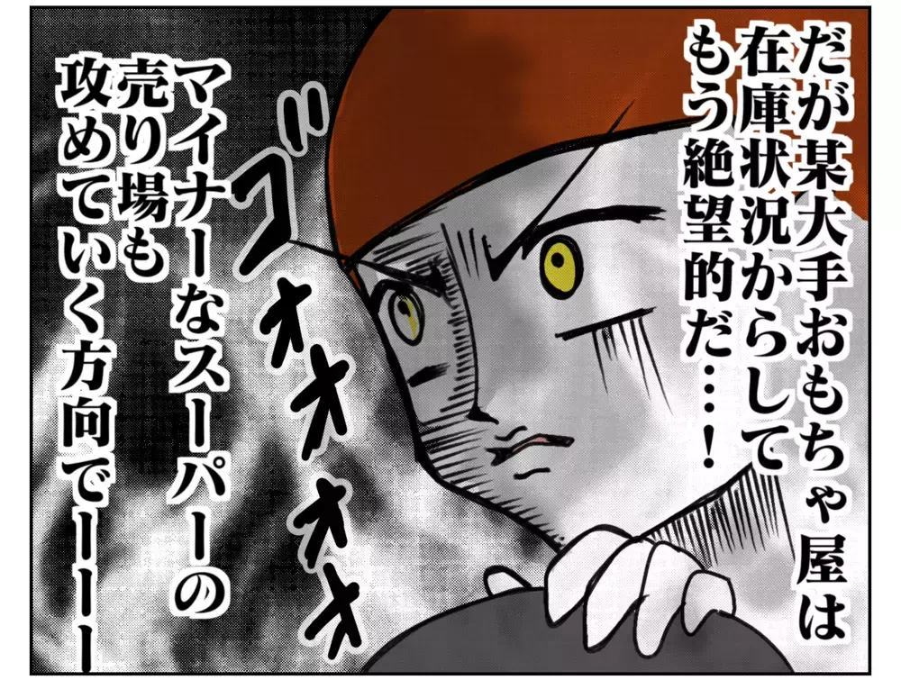 何店舗でも回る！ 意気込んだ私の目に飛び込んできたのは…？ 〜クリスマス前に大奔走：後編〜【ムスメちゃんとオコメちゃん  第143話】