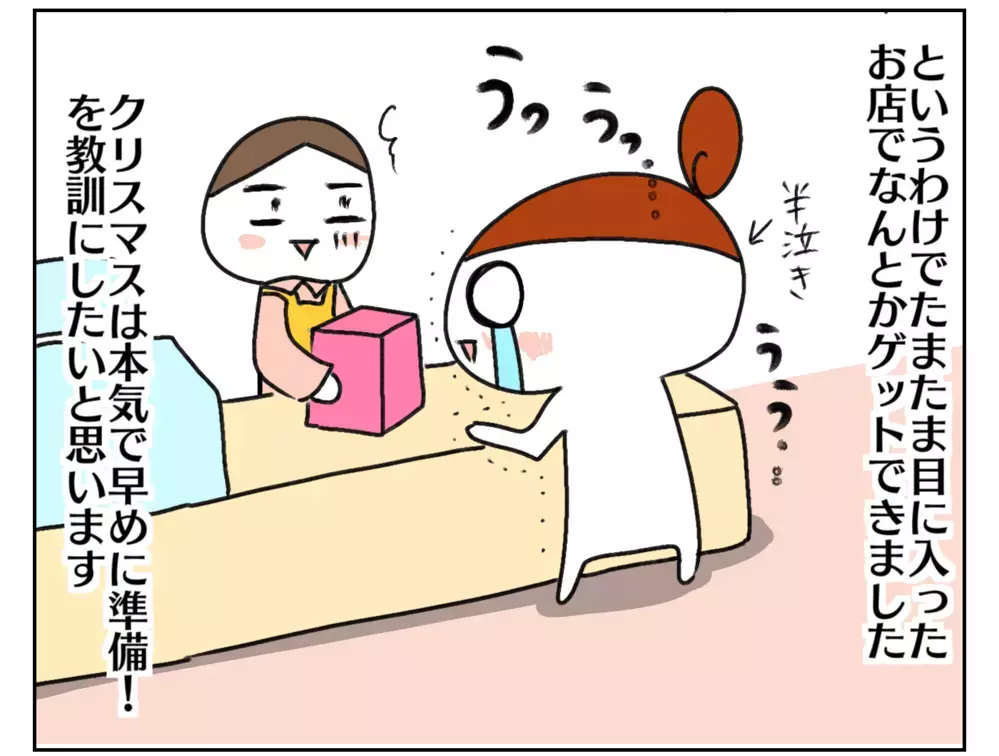 何店舗でも回る！ 意気込んだ私の目に飛び込んできたのは…？ 〜クリスマス前に大奔走：後編〜【ムスメちゃんとオコメちゃん  第143話】