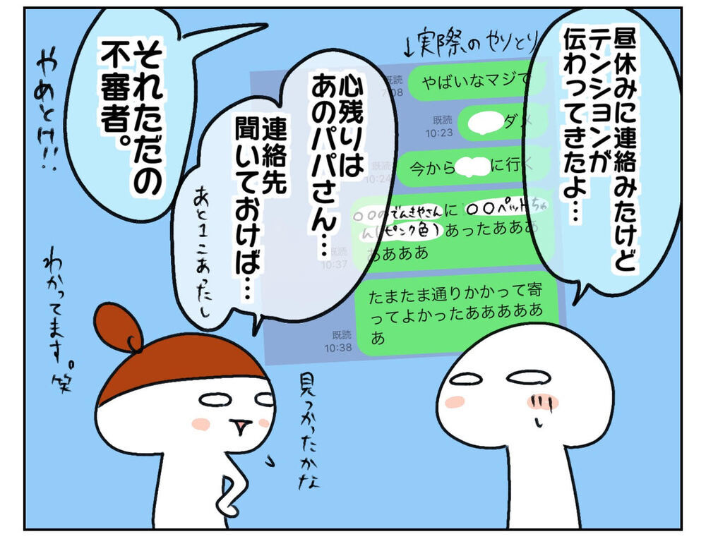 何店舗でも回る！ 意気込んだ私の目に飛び込んできたのは…？ 〜クリスマス前に大奔走：後編〜【ムスメちゃんとオコメちゃん  第143話】