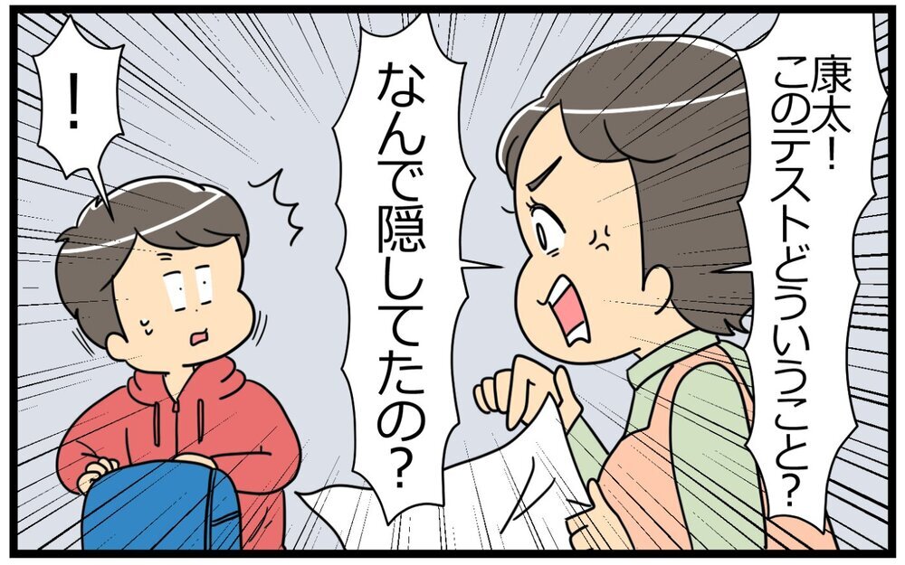 点数の悪いテストを捨てた息子…塾に行かせるべき？／教育ママの子育て（2）【親子関係ってどうあるべき？ Vol.92】