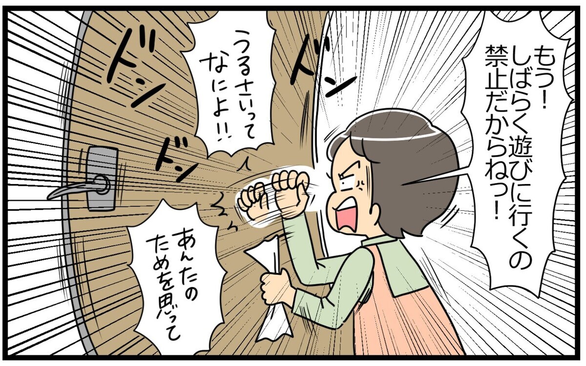 点数の悪いテストを捨てた息子 塾に行かせるべき 教育ママの子育て 2 親子関係ってどうあるべき Vol 92 ウーマンエキサイト 1 2