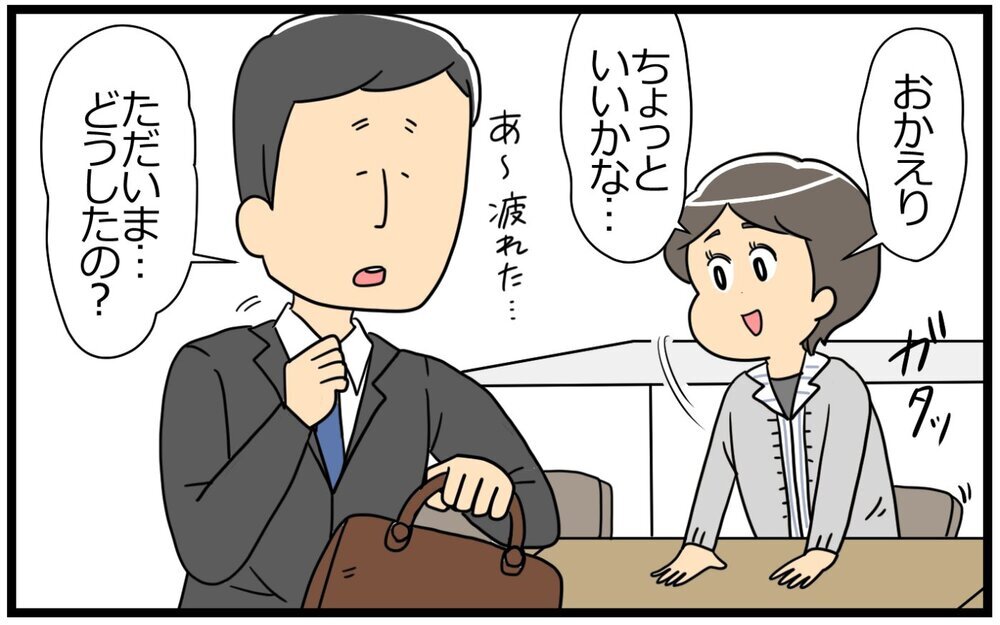 点数の悪いテストを捨てた息子…塾に行かせるべき？／教育ママの子育て（2）【親子関係ってどうあるべき？ Vol.92】