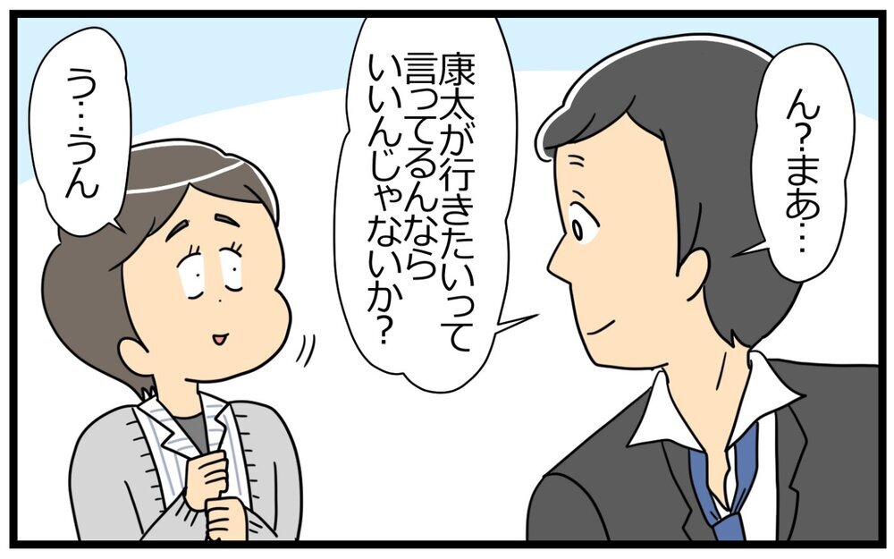 点数の悪いテストを捨てた息子…塾に行かせるべき？／教育ママの子育て（2）【親子関係ってどうあるべき？ Vol.92】