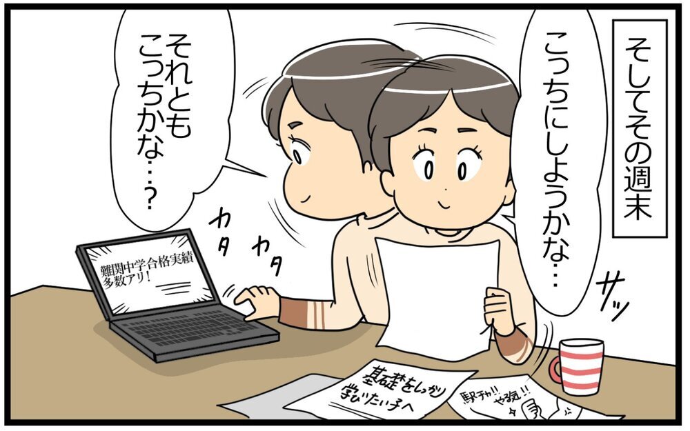 入塾してこれで安心…しかし息子が私のことを避け始めた…？／教育ママの子育て（3）【親子関係ってどうあるべき？ Vol.93】