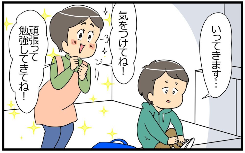 入塾してこれで安心…しかし息子が私のことを避け始めた…？／教育ママの子育て（3）【親子関係ってどうあるべき？ Vol.93】