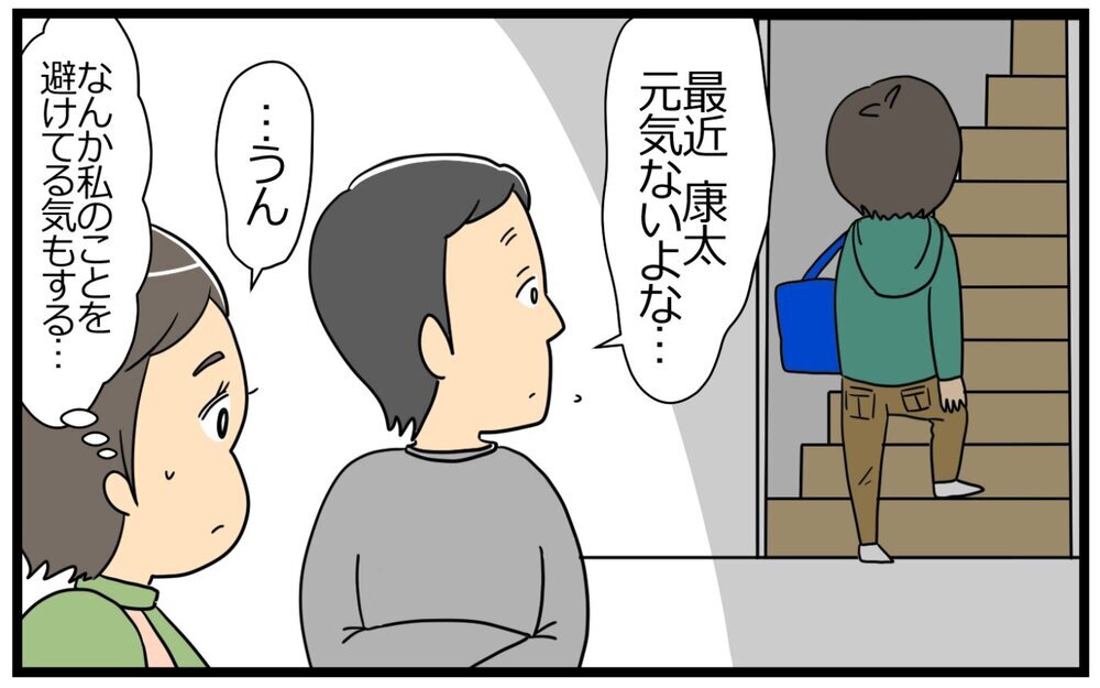 入塾してこれで安心…しかし息子が私のことを避け始めた…？／教育ママの子育て（3）【親子関係ってどうあるべき？ Vol.93】