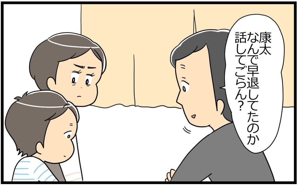 息子が塾をサボって公園に!? どうして嘘をつくの…／教育ママの子育て（4）【親子関係ってどうあるべき？ Vol.94】