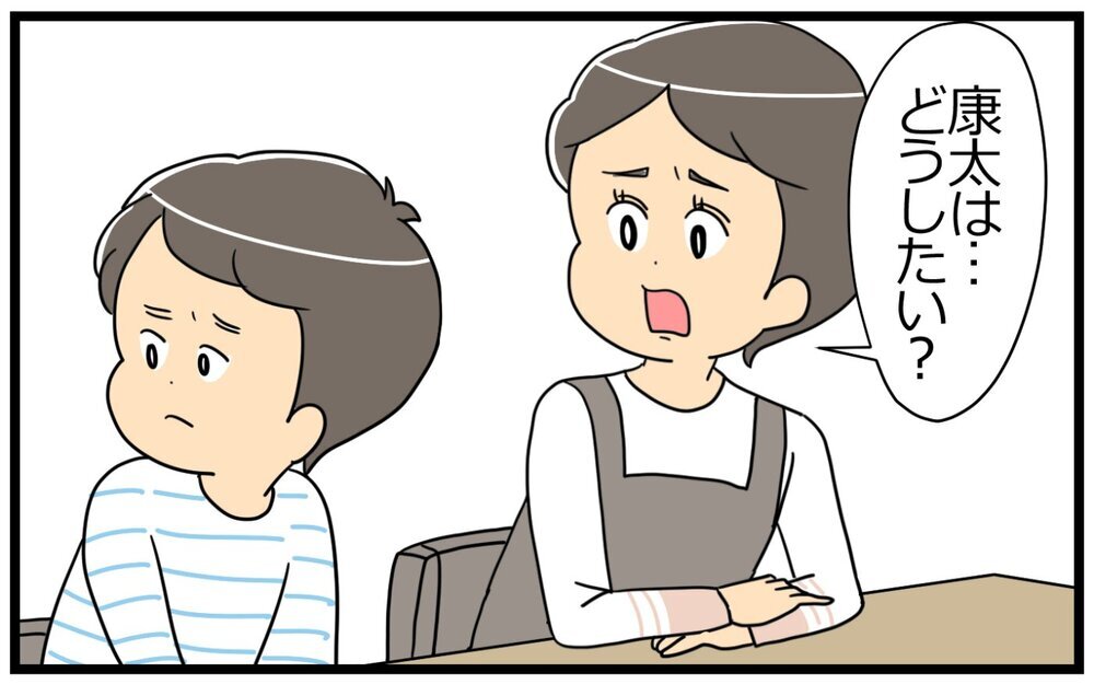 「お母さんのためにやる勉強は疲れた」息子の一言にショック／教育ママの子育て（5）【親子関係ってどうあるべき？ Vol.95】