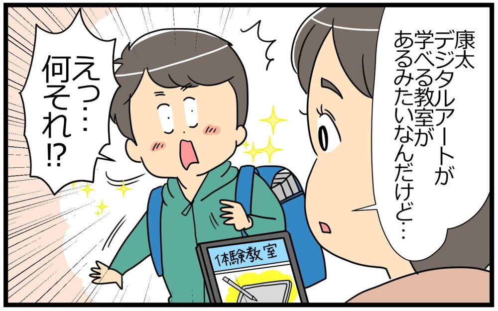 「お母さんのためにやる勉強は疲れた」息子の一言にショック／教育ママの子育て（5）【親子関係ってどうあるべき？ Vol.95】
