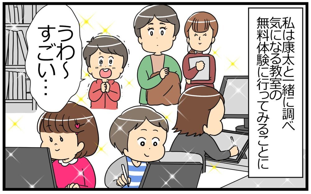 「お母さんのためにやる勉強は疲れた」息子の一言にショック／教育ママの子育て（5）【親子関係ってどうあるべき？ Vol.95】