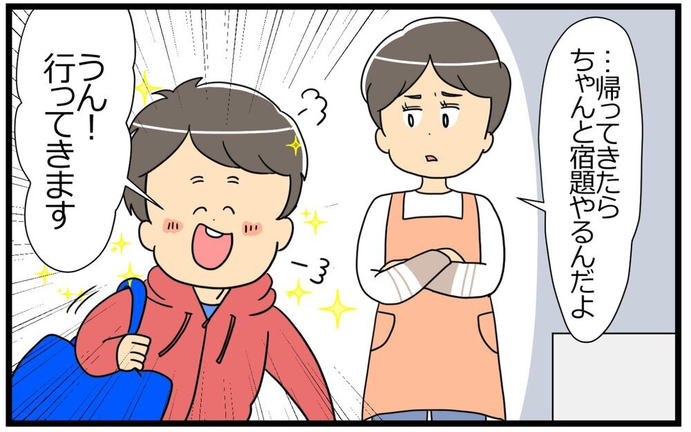 息子の夢を素直に応援できない…そして塾を辞めた息子の成績は／教育ママの子育て（6）【親子関係ってどうあるべき？ Vol.96】