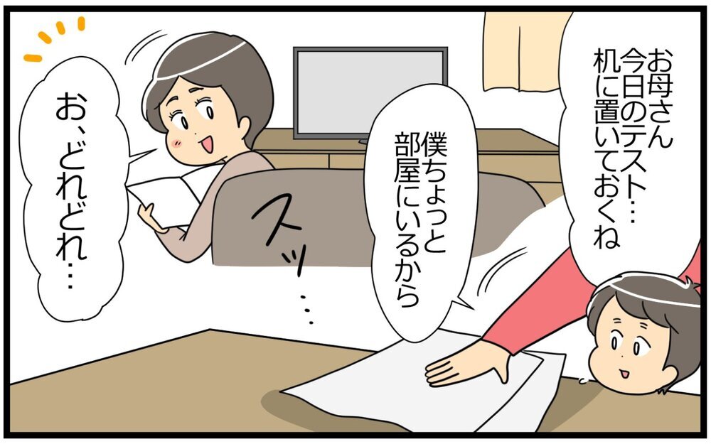 息子の夢を素直に応援できない…そして塾を辞めた息子の成績は／教育ママの子育て（6）【親子関係ってどうあるべき？ Vol.96】