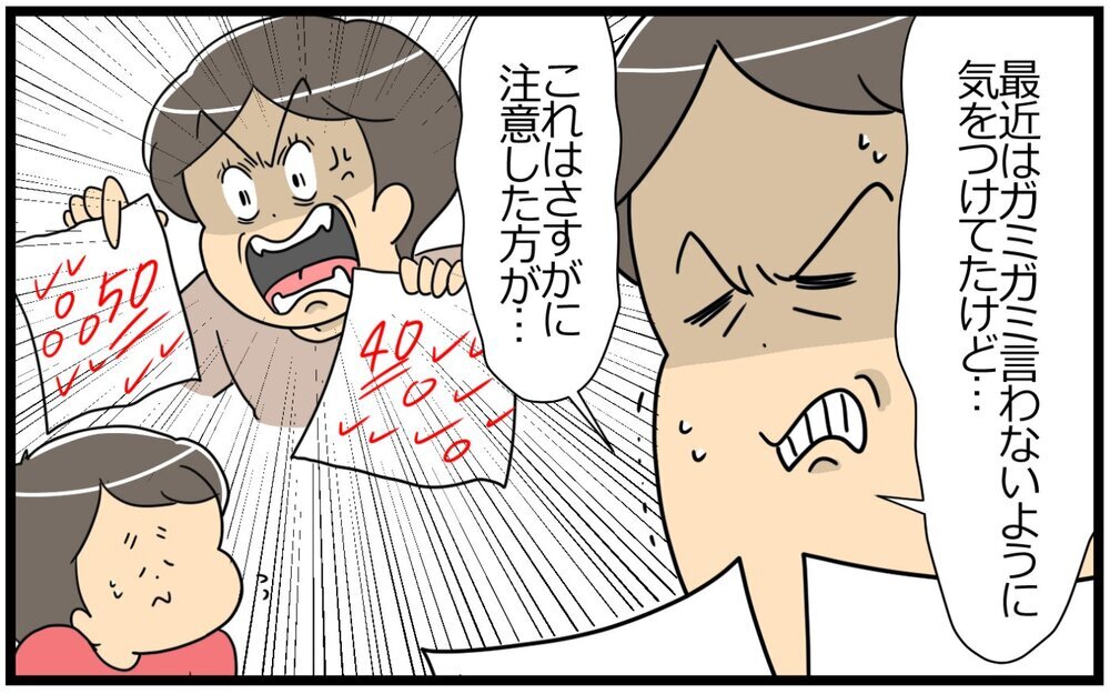 息子の夢を素直に応援できない…そして塾を辞めた息子の成績は／教育ママの子育て（6）【親子関係ってどうあるべき？ Vol.96】