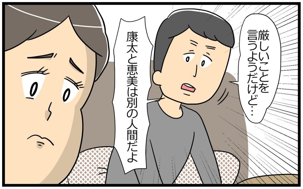 このまま勉強しない子になってもいいの…？ 将来が心配なママの気持ち／教育ママの子育て（7）【親子関係ってどうあるべき？ Vol.97】