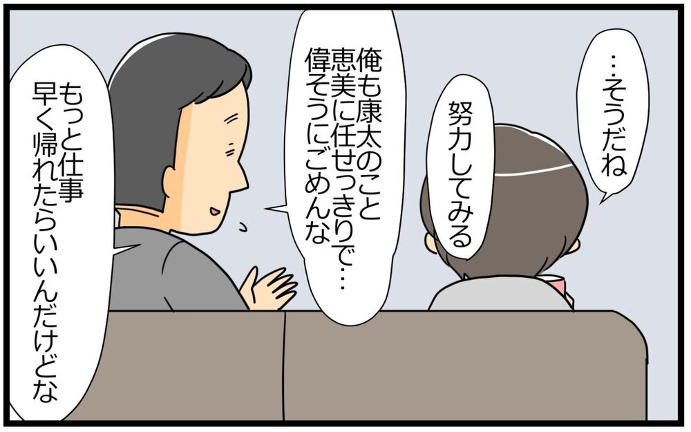 このまま勉強しない子になってもいいの…？ 将来が心配なママの気持ち／教育ママの子育て（7）【親子関係ってどうあるべき？ Vol.97】