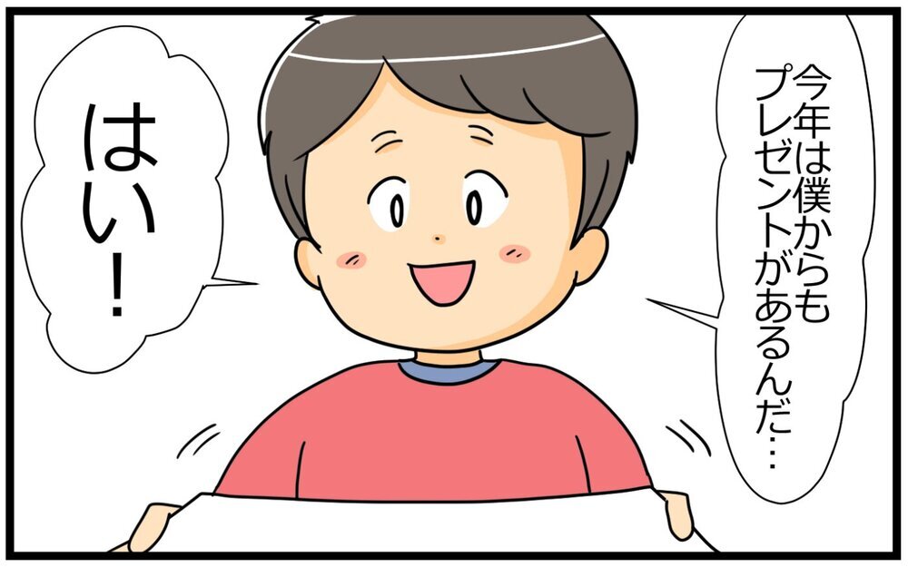 息子からのかけがえのない言葉…勉強に囚われていてた私が気づいたこと／教育ママの子育て（8）【親子関係ってどうあるべき？ Vol.98】