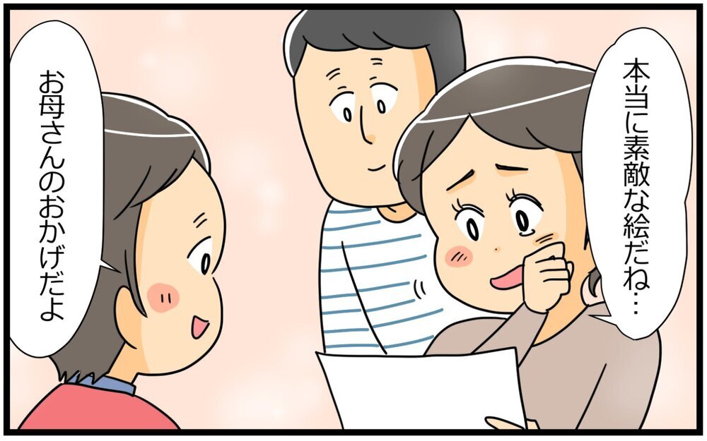 息子からのかけがえのない言葉…勉強に囚われていてた私が気づいたこと／教育ママの子育て（8）【親子関係ってどうあるべき？ Vol.98】