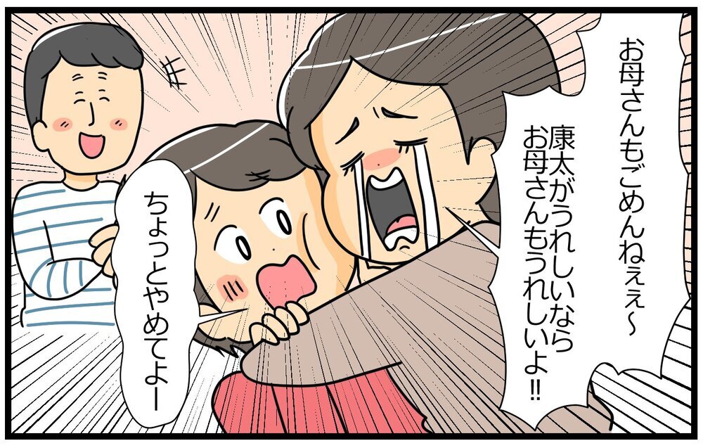 息子からのかけがえのない言葉…勉強に囚われていてた私が気づいたこと／教育ママの子育て（8）【親子関係ってどうあるべき？ Vol.98】