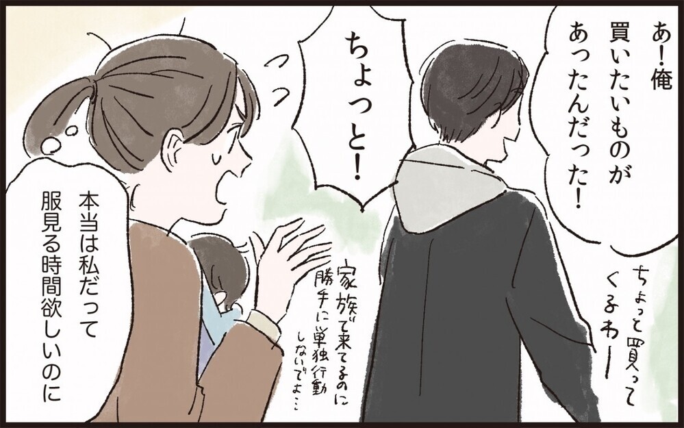 子育ての“いいとこ取り”でイクメンぶる迷惑な夫に読者からもイライラが殺到！