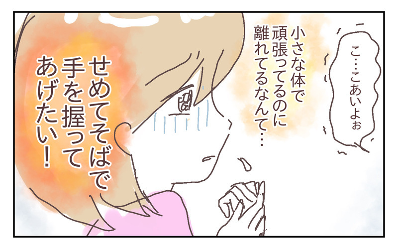 縫合か軟膏か!? 治療方法の選択に夫婦で動揺…！ ～息子が強風で閉まったドアに手を挟まれた話（2）～【シャトー家の観察絵日記 Vol.20】