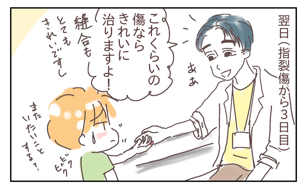 縫合か軟膏か!? 治療方法の選択に夫婦で動揺…！ ～息子が強風で閉まったドアに手を挟まれた話（2）～【シャトー家の観察絵日記 Vol.20】