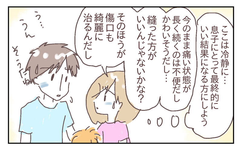 縫合か軟膏か!? 治療方法の選択に夫婦で動揺…！ ～息子が強風で閉まったドアに手を挟まれた話（2）～【シャトー家の観察絵日記 Vol.20】
