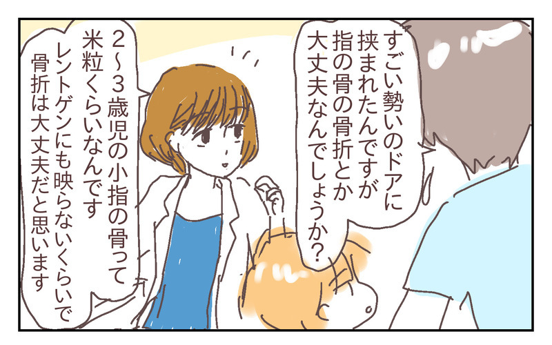 縫合か軟膏か!? 治療方法の選択に夫婦で動揺…！ ～息子が強風で閉まったドアに手を挟まれた話（2）～【シャトー家の観察絵日記 Vol.20】
