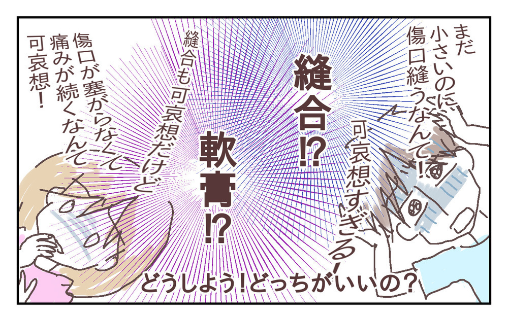 縫合か軟膏か!? 治療方法の選択に夫婦で動揺…！ ～息子が強風で閉まったドアに手を挟まれた話（2）～【シャトー家の観察絵日記 Vol.20】