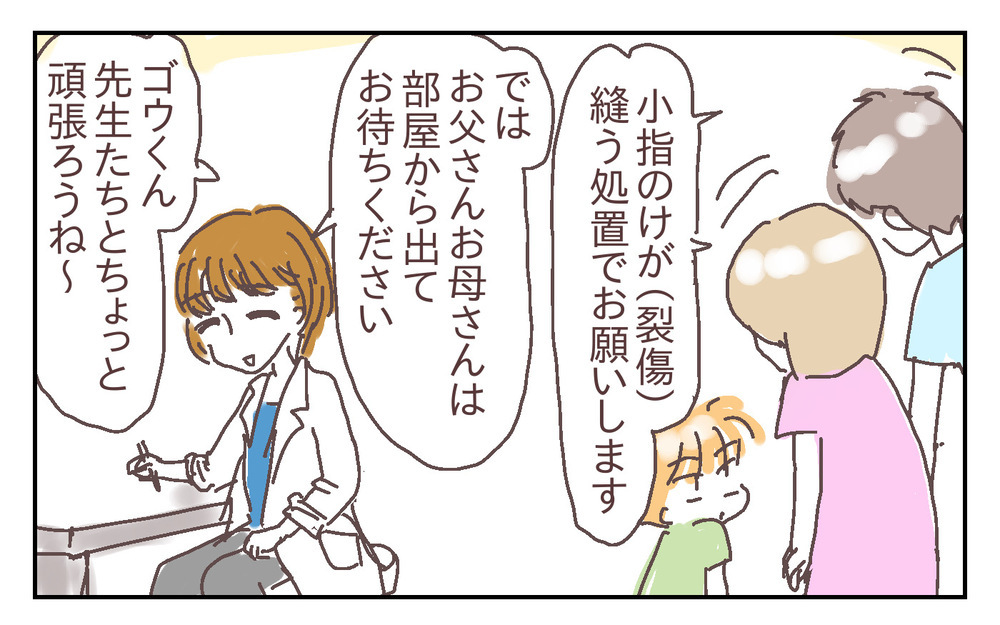 縫合か軟膏か!? 治療方法の選択に夫婦で動揺…！ ～息子が強風で閉まったドアに手を挟まれた話（2）～【シャトー家の観察絵日記 Vol.20】