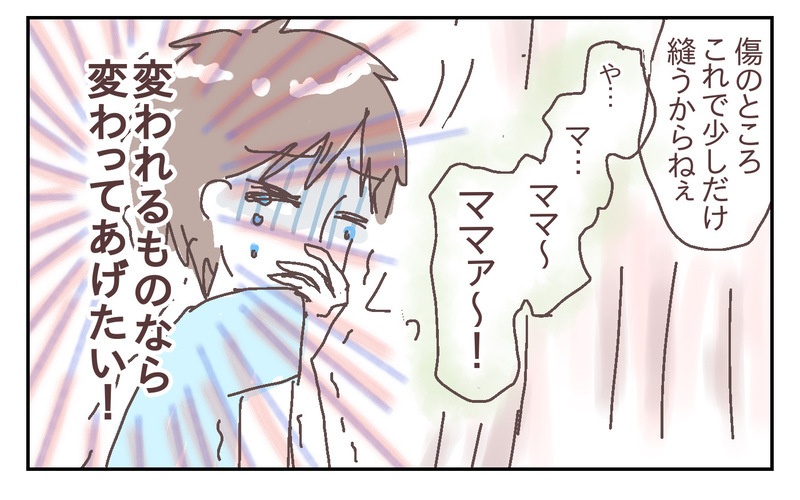 縫合か軟膏か!? 治療方法の選択に夫婦で動揺…！ ～息子が強風で閉まったドアに手を挟まれた話（2）～【シャトー家の観察絵日記 Vol.20】