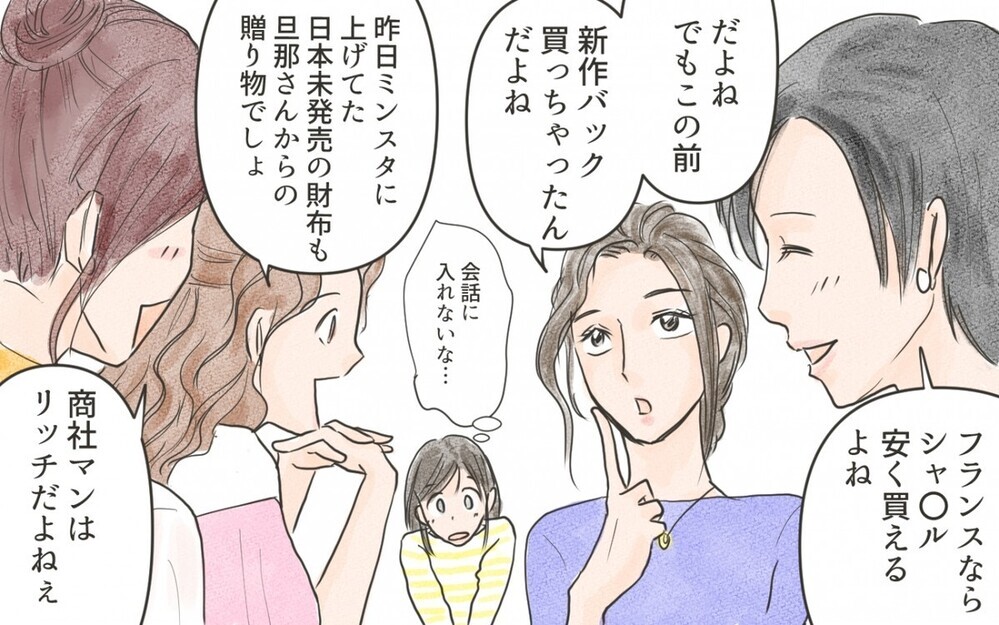 裏で投稿をバカにされていたなんて…“SNSに振り回されたママ”に読者からの意見は？