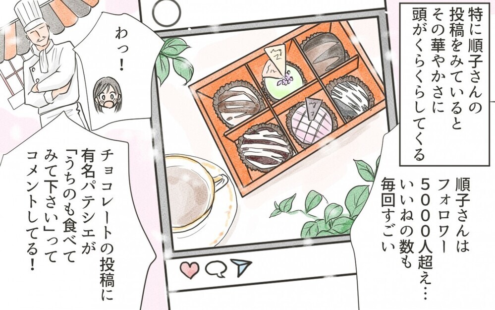 裏で投稿をバカにされていたなんて…“SNSに振り回されたママ”に読者からの意見は？