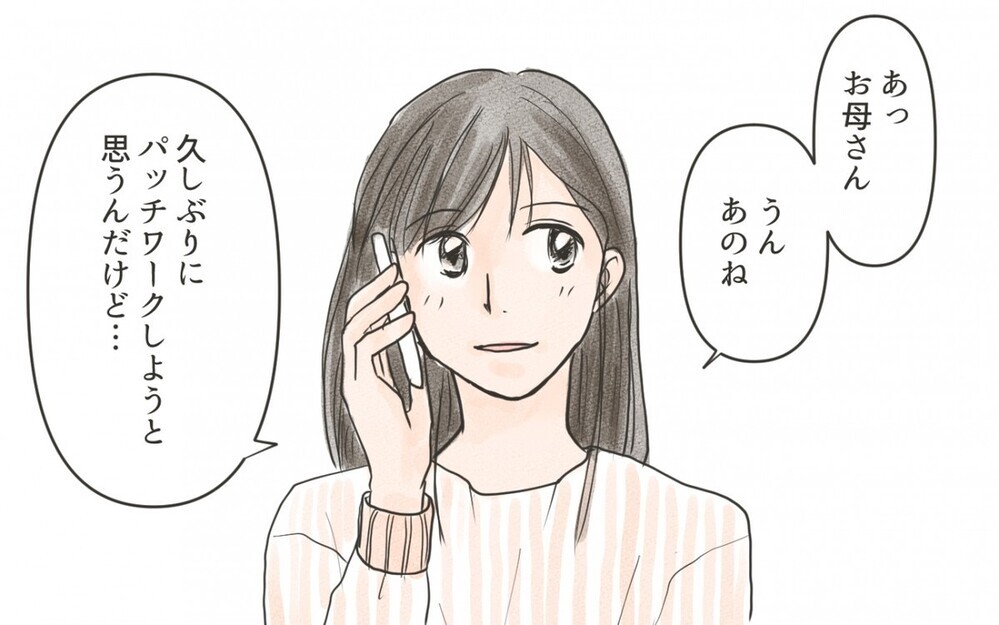 裏で投稿をバカにされていたなんて…“SNSに振り回されたママ”に読者からの意見は？