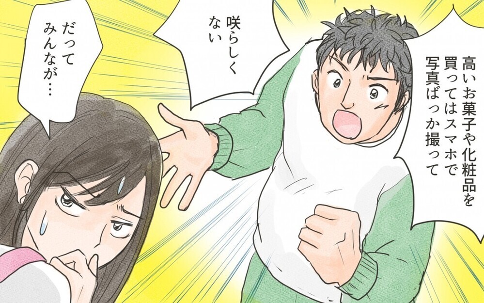 裏で投稿をバカにされていたなんて…“SNSに振り回されたママ”に読者からの意見は？