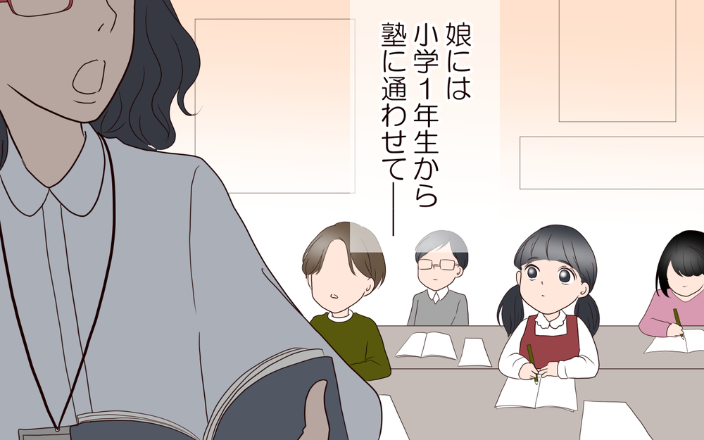子どもに勉強させない親は罪！  私のやり方は間違ってない／子どもを縛るママと尊重するママ（1）【親子関係ってどうあるべき？ Vol.81】