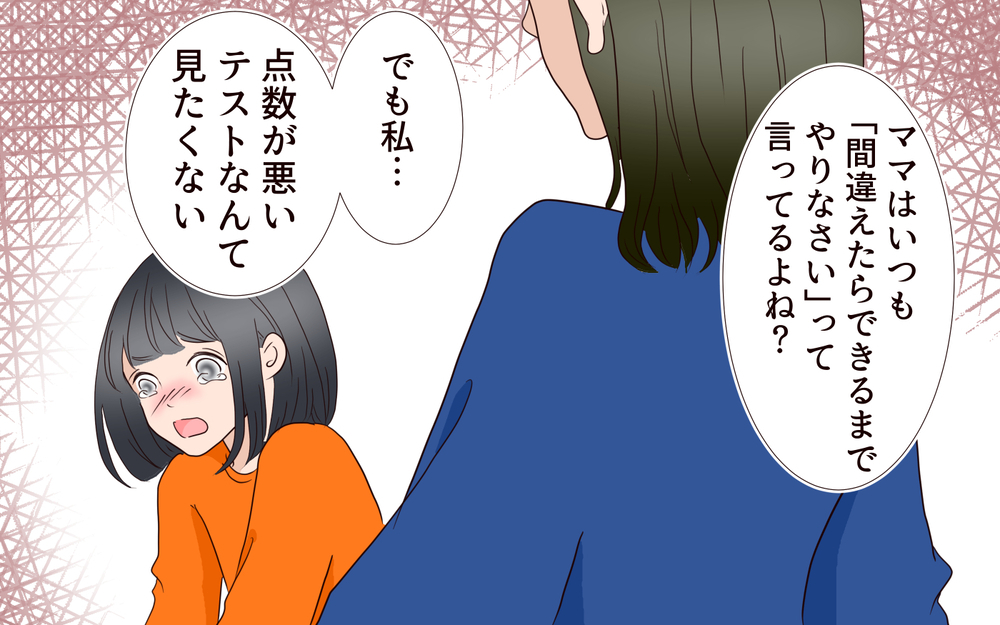 勉強時間を増やしたのにナゼ？ 娘の答案に生じる疑惑／子どもを縛るママと尊重するママ（2）【親子関係ってどうあるべき？ Vol.82】