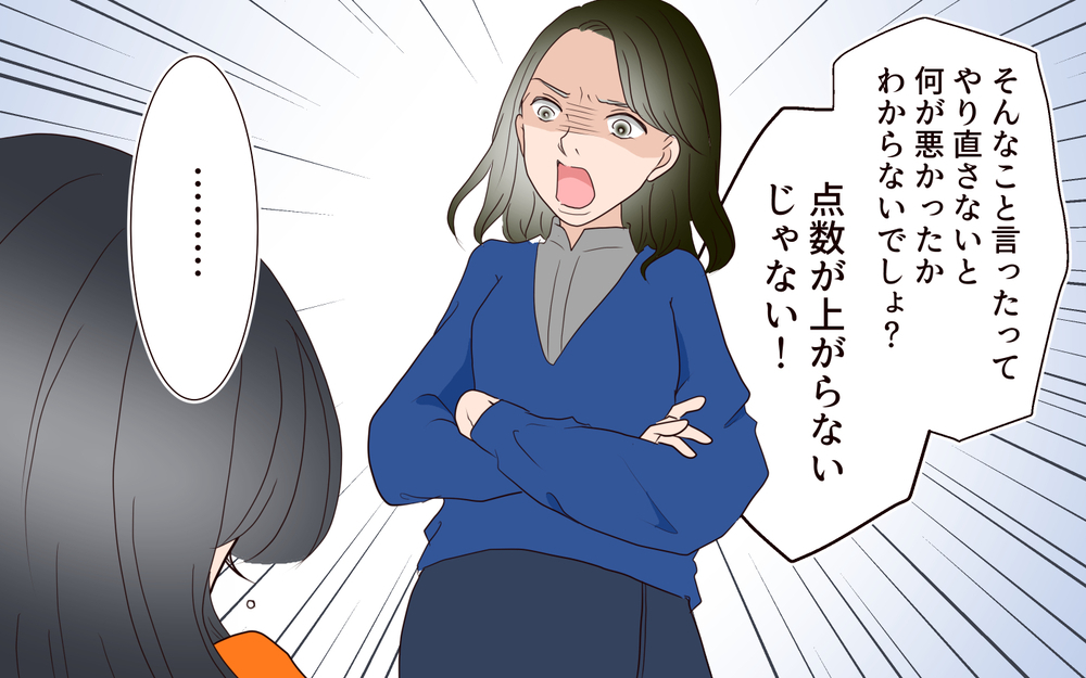 勉強時間を増やしたのにナゼ？ 娘の答案に生じる疑惑／子どもを縛るママと尊重するママ（2）【親子関係ってどうあるべき？ Vol.82】