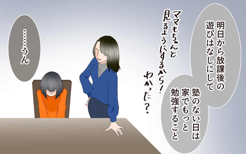 勉強時間を増やしたのにナゼ？ 娘の答案に生じる疑惑／子どもを縛るママと尊重するママ（2）【親子関係ってどうあるべき？ Vol.82】