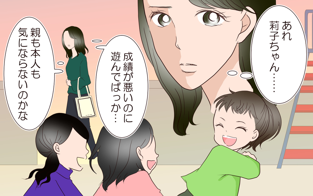 勉強時間を増やしたのにナゼ？ 娘の答案に生じる疑惑／子どもを縛るママと尊重するママ（2）【親子関係ってどうあるべき？ Vol.82】