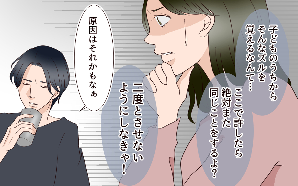 娘のカンニングは母親のせい!? 夫の本音にイライラが爆発／子どもを縛るママと尊重するママ（3）【親子関係ってどうあるべき？ Vol.83】